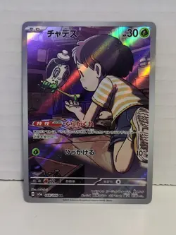 🍵 Poltchageist AR 068/066 SV5a Crimson Haze Pokemon Card Japanese Near Mint NM - Image 1