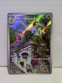 😻 Floragato AR 076/073 Triplet Beat HOLO sv1a Pokemon Card Japanese Mint NM - Image 1
