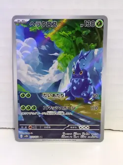 🪲 Pokemon Card Heracross AR 072/071 SV2D Clay Burst Japanese Near Mint NM Gift - Image 1