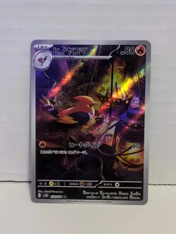 🔥 Fletchinder 073/071 Clay Burst sv2D Illustration Art Rare AR Pokemon Card NM - Image 1