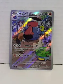 👃 Probopass 076/066 SV5a: Crimson Haze Japanese Pokemon Card Near Mint NM TCG - Image 1