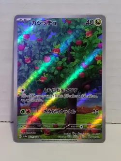 🍎 2024 Near Mint Pokemon Applin AR 077/066 Crimson Haze SV5a Japanese Card NM - Image 1