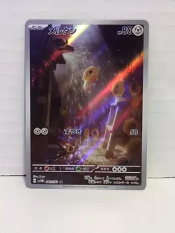 🔩 Meltan AR 081/071 SV5M Cyber Judge Pokemon Card Japanese Scarlet & Violet NM - Image 1