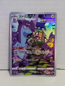 ⚡ Toxtricity 181/172 Japanese VSTAR Universe Full Art AR Holo Pokemon Card NM - Image 1