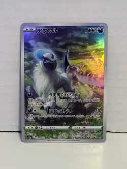 ☯ Absol AR 191/172 Sword & Shield Universe s12a Pokemon card Japanese NM Mint - Image 1