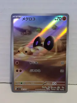 🐊 2023 Near Mint Pokemon Sandile 087/078 Scarlet ex SV1S Japanese NM Card TCG - Image 1