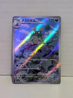 🗑 Garbodor 075/066 NM SV4K Ancient Roar Japanese Pokemon Card TCG Near Mint NM - Image 1