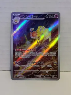 Espathra 073/066 Future Flash sv4M Illustration Art Rare AR 73 Pokemon Card NM - Image 1