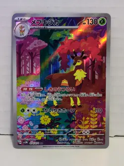 🦌 Pokemon Sawsbuck 074/071 AR Cyber Judge sv5m Japanese Near Mint NM Card Rare - Image 1