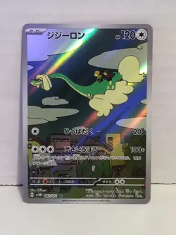 🐉 Drampa AR 083/071 sv5M Cyber Judge Pokemon Japanese Card Near Mint NM Rare - Image 1