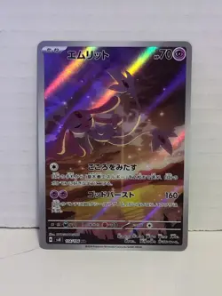 🧠 Pokemon Card Mesprit AR 114/106 Super Electric Breaker Japanese Near Mint NM - Image 1