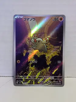 🐘 Pokemon Card Phanpy AR 115/106 SV8 SUPER ELECTRIC BREAKER Japanese NM Mint - Image 1