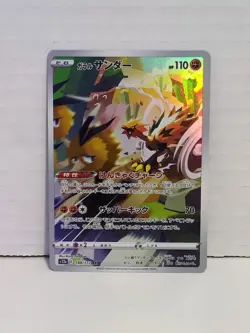 ⚡ Galarian Zapdos 188/172 s12a AR - Japanese Pokemon Card - Full Art Rare NM - Image 1