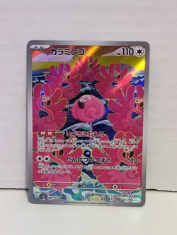 🦩 Pokemon Flamigo AR 082/071 SV2D Clay Burst Card Japanese Scarlet Violet NM - Image 1