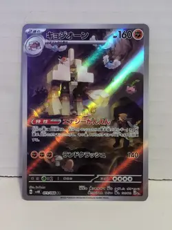 Garganacl AR 073/066 sv4K Pokemon Card Ancient Roar Japanese Near Mint NM AR Art - Image 1
