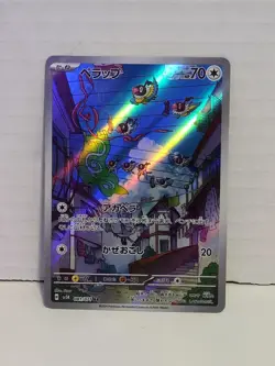🐦 Chatot Art Rare SV5K: Wild Force 081/071 Japanese Pokemon Card Near Mint NM - Image 1