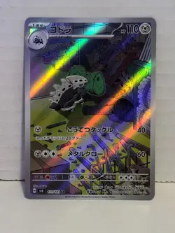 🛢 Pokemon Card Lairon AR 111/101 Mask of Change SV6 Scarlet Violet Japanese NM - Image 1