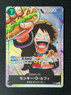 [Reserved] Strongest Three Brothers One Piece Card Game Promo Japanese 1 Pack - Image 4