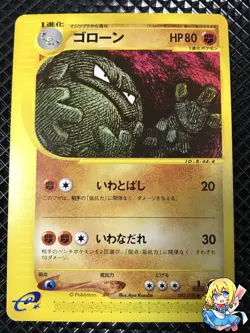LP+ Graveler 043/128 e Series e1 2001 Pokemon Card Japanese #BKTO - Image 1