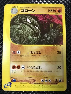 LP+ Graveler 043/128 e Series e1 2001 Pokemon Card Japanese #BKTO - Image 2