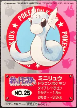 Dratini pocket monster pokemon kids card Nintendo BANDAI very rare F/S - Image 1