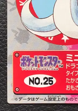 Dratini pocket monster pokemon kids card Nintendo BANDAI very rare F/S - Image 4