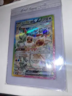 Eevee ex SAR 223/187 Terastal Festival sv8a 2024 Pokemon Card Game Japanese - Image 1