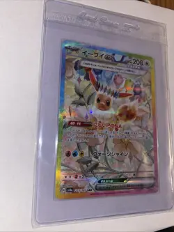 Eevee ex SAR 223/187 Terastal Festival sv8a 2024 Pokemon Card Game Japanese - Image 2
