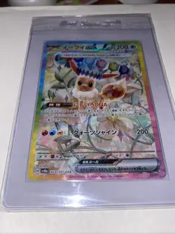 Eevee ex SAR 223/187 Terastal Festival sv8a 2024 Pokemon Card Game Japanese - Image 3