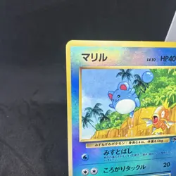 Marill - Reverse Holo - Southern Islands - Japanese Pokemon Card Lot #781 - Image 3
