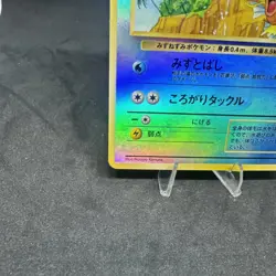 Marill - Reverse Holo - Southern Islands - Japanese Pokemon Card Lot #781 - Image 4