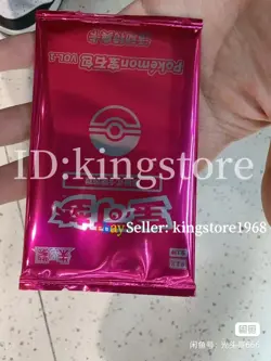 *Sealed NEW IN STOCK 2025 Pokemon Chinese TCG Card 151 Slim Booster Box Gem pack - Image 3