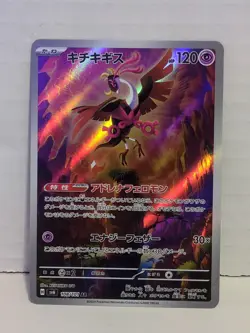 Japanese Fezandipiti 108/101 sv6 Mask Of Change Full Art Rare Holo Pokemon - Image 1