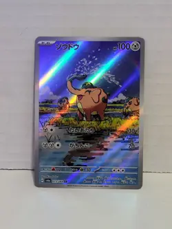 🐘 Japanese Pokemon Cufant 073/064 sv6a Night Wanderer Holo Art Rare AR Mint NM - Image 1