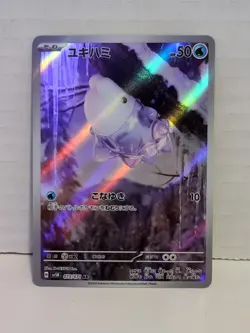❄ Snom Full Art 073/071 AR sv5K Wild Force Japanese Pokemon TCG Near Mint NM - Image 1