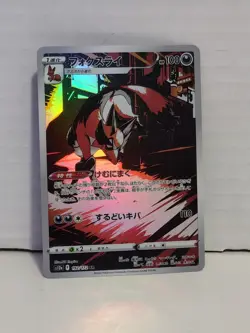 🦊 Thievul 192/172 Near Mint Art Rare VSTAR Universe Japanese Pokemon s12a 2022 - Image 2