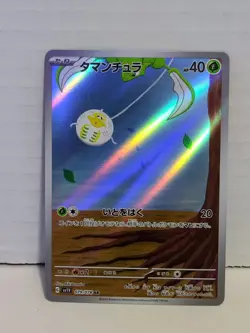 🧶 Tarountula 079/078 Violet ex sv1V Illustration Art Rare IR AR 79 Pokemon NM - Image 1