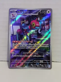 👾 2023 Near Mint Pokemon Porygon-Z 077/066 AR Holo Future Flash SV4m Japanese - Image 1