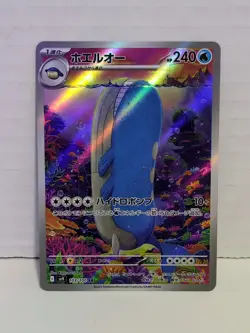 Wailord AR 103/100 SV9 Battle Partners Pokemon Japanese - Image 1