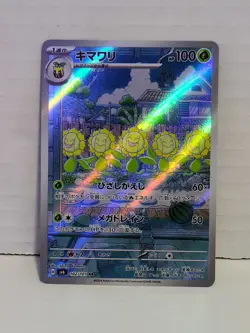 🌻 Pokemon TCG Sunflora 102/101 Sv6: Transformation Mask Holo Japanese NM Mint - Image 1