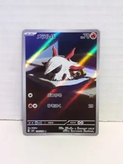 🐛 NM Pokemon Japanese Larvesta 108/106 AR Super Electric Breaker sv8 Art Rare - Image 1