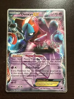 Deoxys EX 53/116 DMG Pokemon TCG World Championships 2013 Yugo Sato - Image 1