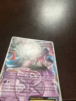 Deoxys EX 53/116 DMG Pokemon TCG World Championships 2013 Yugo Sato - Image 3