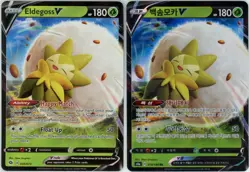 Pokemon TCG: Eldegoss V - Champion's Path - 005/073 [US & Korean] - Image 1
