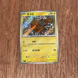 Baby Pikachu 0706/09 Shiny Rare Holo S-Chinese Gem Pack Pokemon - Image 3