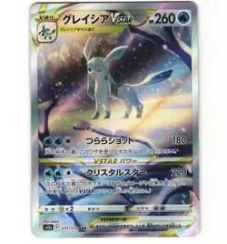 Japanese Pokemon Glaceon VSTAR SAR 217/172 S12a VSTAR Universe LP Card - Image 1