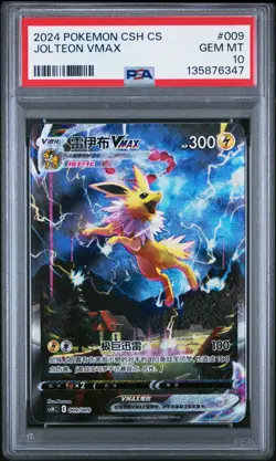 2024 POKEMON SIMPLIFIED CHINESE EEVEE ADVANCED GIFT BOX #009 JOLTEON VMAX PSA 10 - Image 1