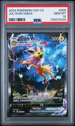 2024 POKEMON SIMPLIFIED CHINESE EEVEE ADVANCED GIFT BOX #009 JOLTEON VMAX PSA 10 - Image 1