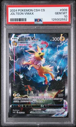 2024 POKEMON SIMPLIFIED CHINESE EEVEE ADVANCED GIFT BOX #009 JOLTEON VMAX PSA 10 - Image 1