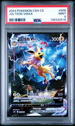 2024 POKEMON SIMPLIFIED CHINESE CSH C-EEVEE ADVANCED GIFT BOX JOLTEON VMAX PSA 9 - Image 1